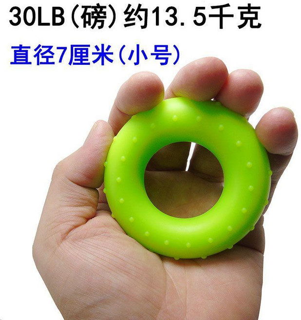 無品牌 握力球 康復訓練器材 腕力訓練 健身器材, 1個, 凸小按摩30lb康復中期