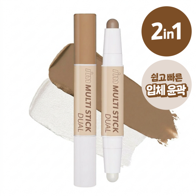 아임미미 리뉴얼 아임 멀티스틱 듀얼, 002 쿨 컨투어링, 1개