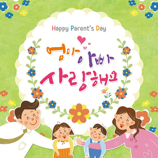 맑은누리디자인 어버이날 현수막 506 (수정불가)