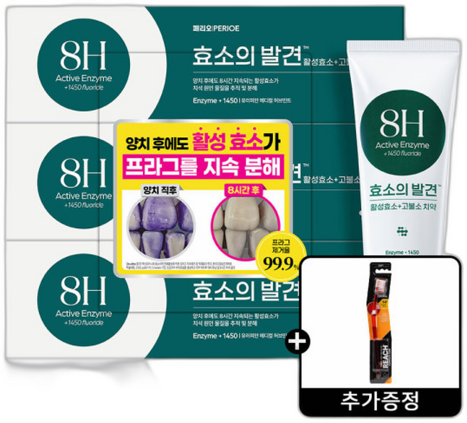 페리오 효소의발견 1450 고불소 치약 유러피안민트 + 증정) 리치 칫솔, 3개, 100g