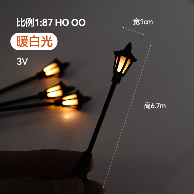 【微景小舖】微景觀 仿真庭院燈 仿真路燈 沙盤建築模型材料 火車場景佈置 DIY手作材料, 6.7cm暖白/3v
