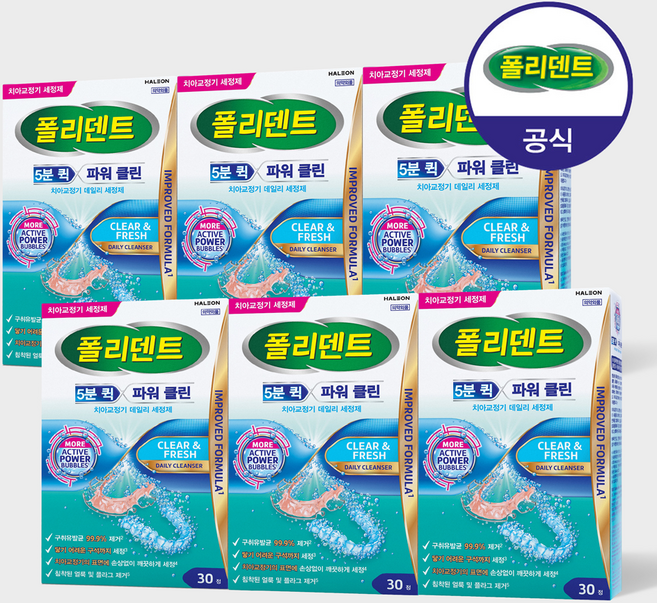 폴리덴트 5분 퀵 파워클린 치아교정기 세정제 30정 6개, 30개입