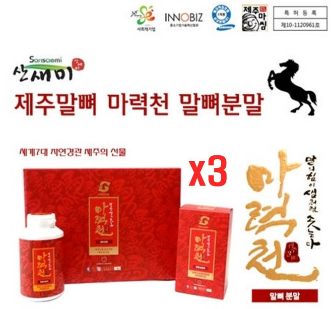 말뼈가루+ 수제비누 사은품, 3개, 200g