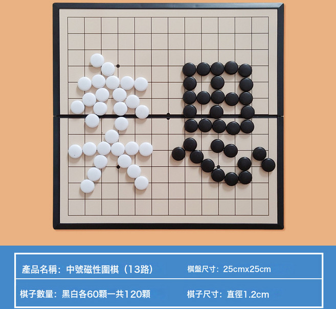 DIU 磁性圍棋飛行棋五子棋陸戰棋鬥獸棋國際跳棋中國象棋國際象棋軍棋, 1個, 中號磁性圍棋-25cm:如圖