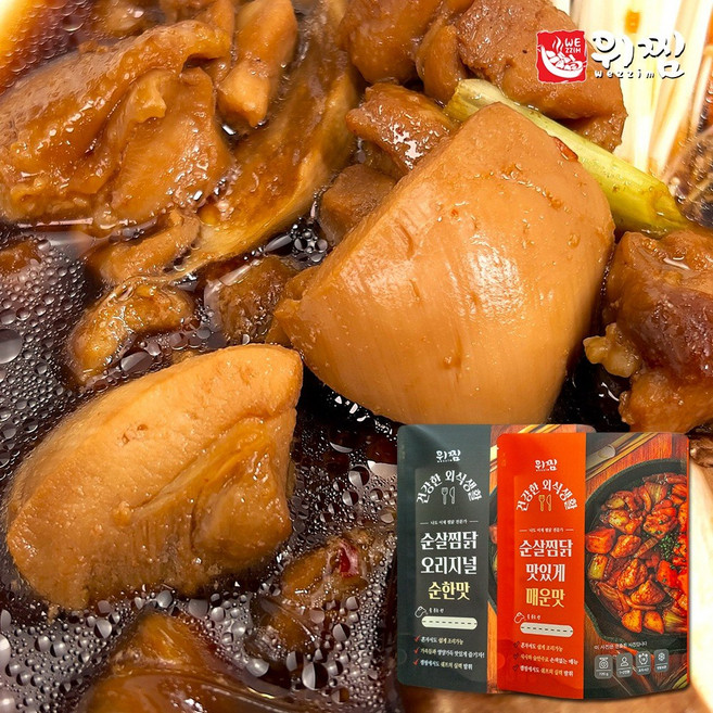 위찜 닭다리순살 안동찜닭 밀키트 2인분 720g 저녁메뉴 캠핑 집들이음식 생일상, 순한맛_3팩