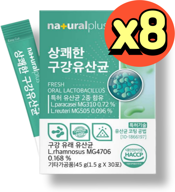 뉴트리업 구강유산균 구강건강유산균 구강세균억제 식약청인증 30포 1개월분, 8박스