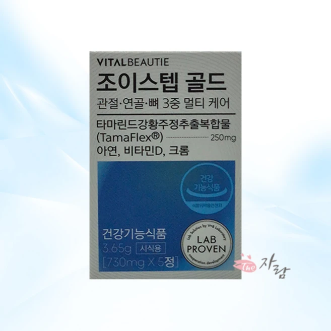 바이탈뷰티 VB 조이스텝 골드 본품 동일 성분 시음용, 1세트, 30정 - 쿠팡