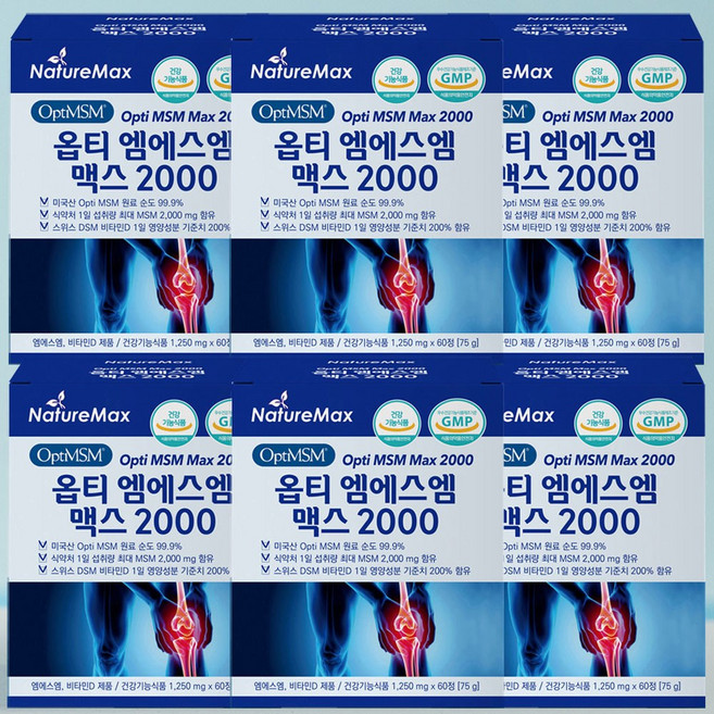 네이처맥스 옵티 MSM 맥스 2000 6통 옵티머스 관절건강 연골건강 머스트해브 보궁 (순도 99.9% MSM 역대급 2000mg) 식이유황효능 무릎 손가락 관절, 60정, 6개