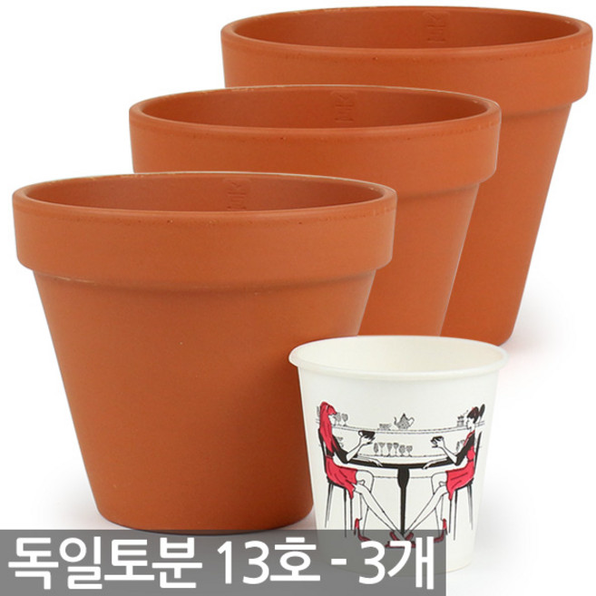 세인화분 독일토분 13호 3P 세트 - 독일 화분 토분 세트 토기분 원형 중형 다육 다육이 선인장 황토 흙화분, 독일토분 표준형 13호
