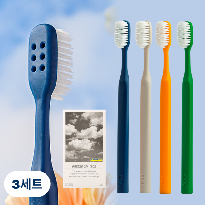 브리즈온1802 듀폰 이중 미세 탄력모 칫솔 윈드홀 바람칫솔 스케일링, 3세트, 4개입
