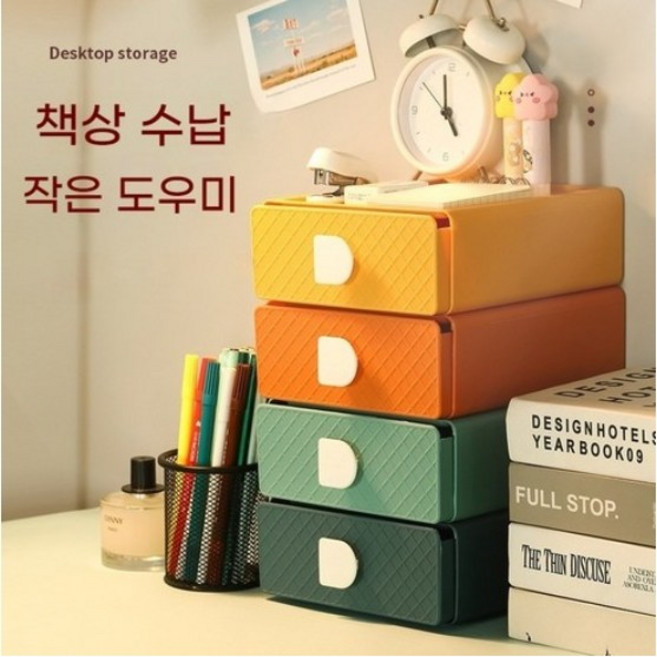 서랍식 수납함 다용도 정리함 키높이 책상 수납 정리 서랍 오거나이저 4단 1세트H252, 4개, 옐로우,오렌지,블루,그린
