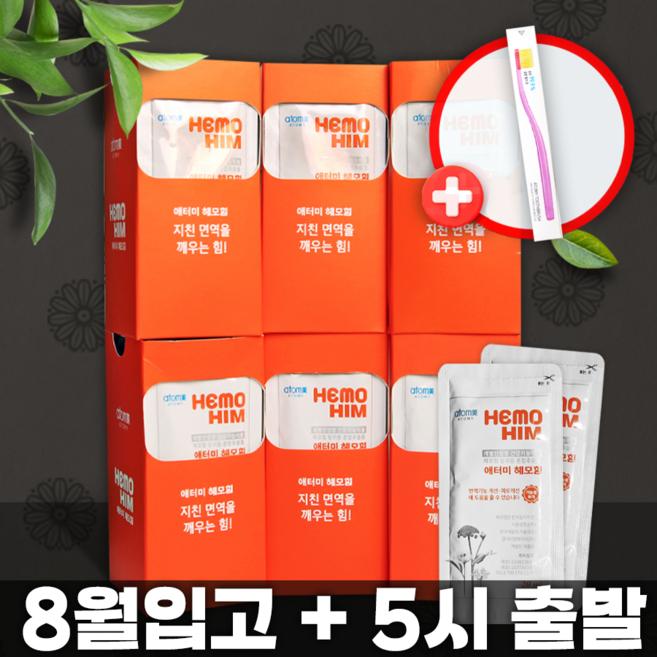 7위 - [나부터챙겨먹어요] 헤모힘 해모힘 당귀추출면역영양제 1200미리 1상자, 1박스, 1L