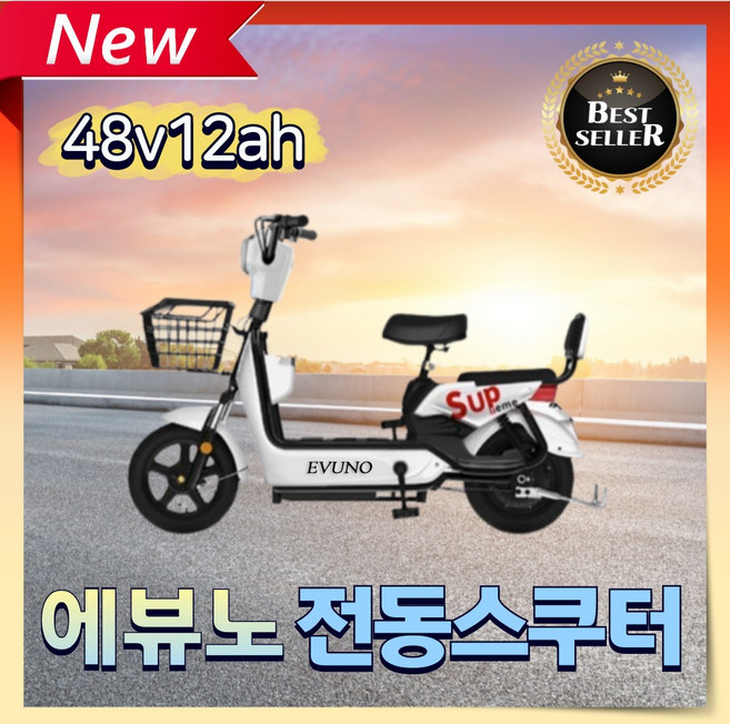 에뷰노 세련된 전기스쿠터 출퇴근 고출력 리튬배터리 대용량 성인용 나들이 전기자전거, 2. 화이트, 경량스틸