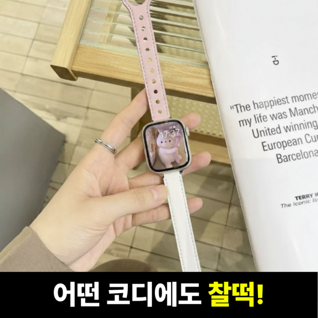 니즈솔브 여성 애플워치 호환 스트랩 밴드, 핑크+화이트 투톤