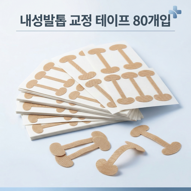 씨티엔 내성발톱 보호 테이프 케어 밴드 80개입, 1세트