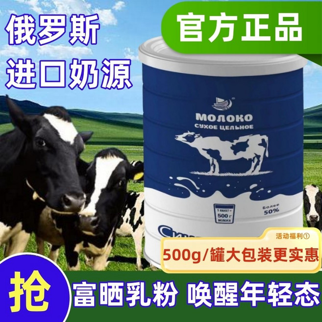 빅블루불 러시아 탈지분유 고칼슘, 500gx2캔 공식인증, 500g