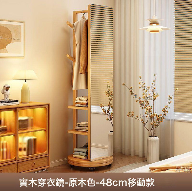 實木衣帽架家用可旋轉移動穿衣鏡掛衣收納架一體臥室試衣鏡, 福蘇RO款文藝原木色丨可動便捷輪