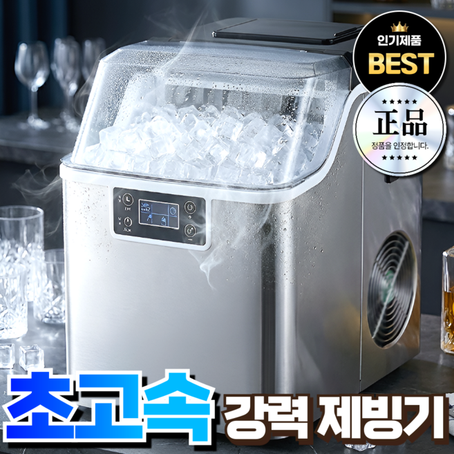 미강전자 초고속 제빙기 업소용 가정용 사무실 식당 얼음 매장 대용량 미니 카페 소형, 1) 물통형 20KG