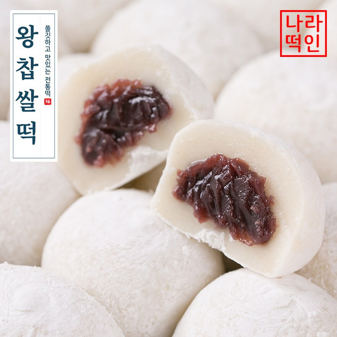 왕찹쌀떡 60g 25입 국산찹쌀 답례 스티커 선물세트 수능 합격떡 백일 첫돌 행사 나라떡, 1박스, 1.5kg