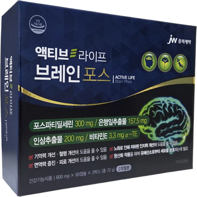 기억력개선 인지력 개선 액티브 라이프 브레인 포스 포스파티딜세린 영양제, 1박스, 120회분 - 쿠팡