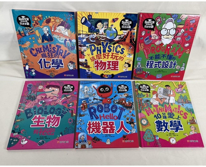 南門書局 哇！漫畫數學 1-6冊, 我是學霸 6本