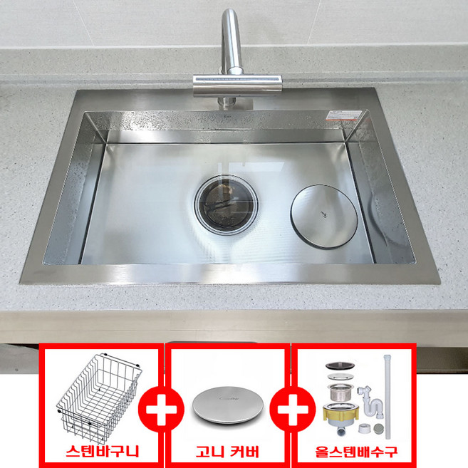 [설치비포함] 백조 고니 ECNRW8630 사각리폼싱크볼 엠보 올스텐배수구세트 (추가금 없음), 1개