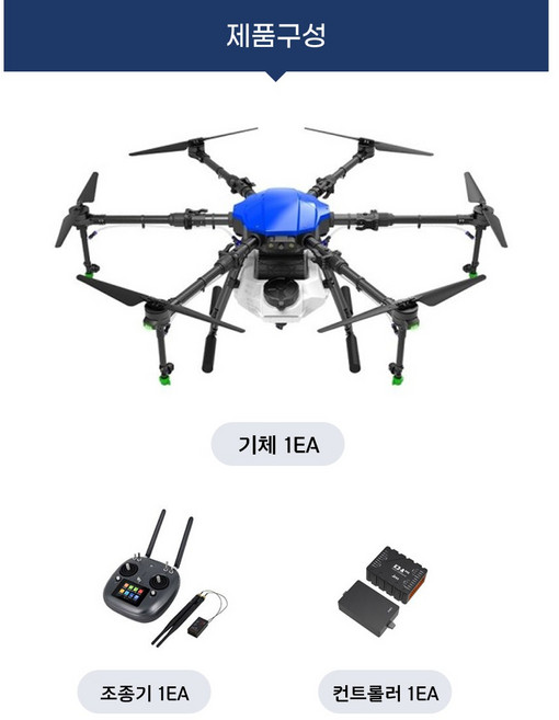 E 610 P / 농업용 드론 / 방제용 드론, 1개
