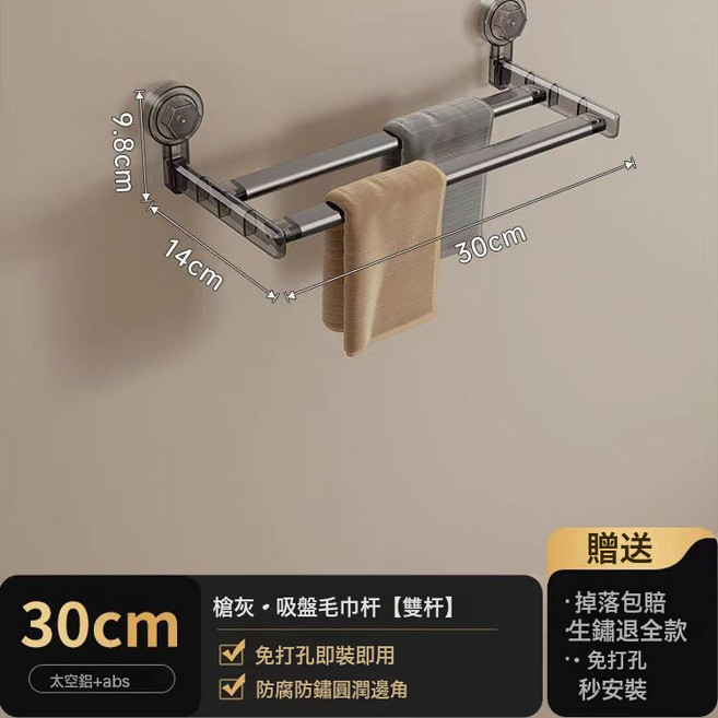 吸盤毛巾架衛生間免打孔置物架子壁掛單杆浴室廁所浴巾收納架掛杆, 1個, LX-6003吸盤雙杆(扁管30CM)槍灰:如圖所示