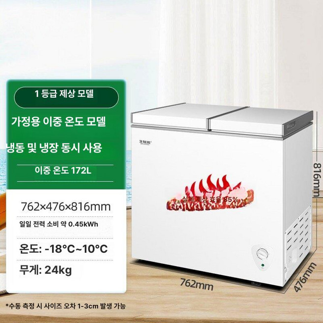 음식물쓰레기냉동고 냉장, 기본 모델명/품번, 172L 이중 1 서리 감소 냉동 100L + 냉장 7