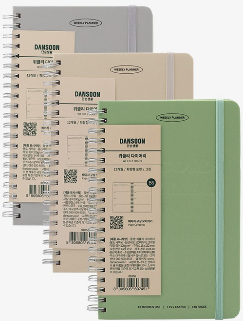 단순생활 12개월 위클리 만년 다이어리 먼슬리 플래너 신학기 대학생 직장인 필수템, 그레이, 색상, 1개