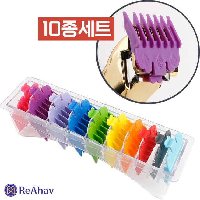 레아하브 컬러컷 바리깡캡 클리퍼 날 이발기 잭 클리프짹 WAHL 왈 호환, 10종