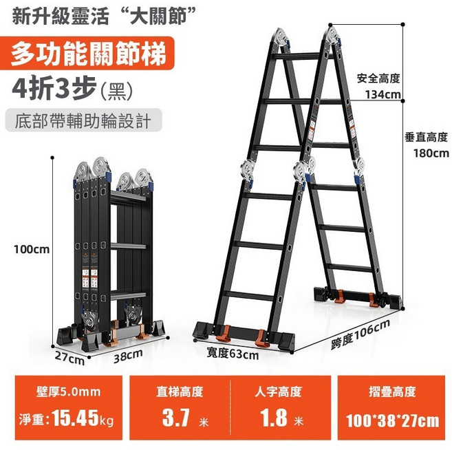 多功能伸縮梯 人字梯 工作梯 碳鋼伸縮梯子 加厚碳鋼關節梯, 1個