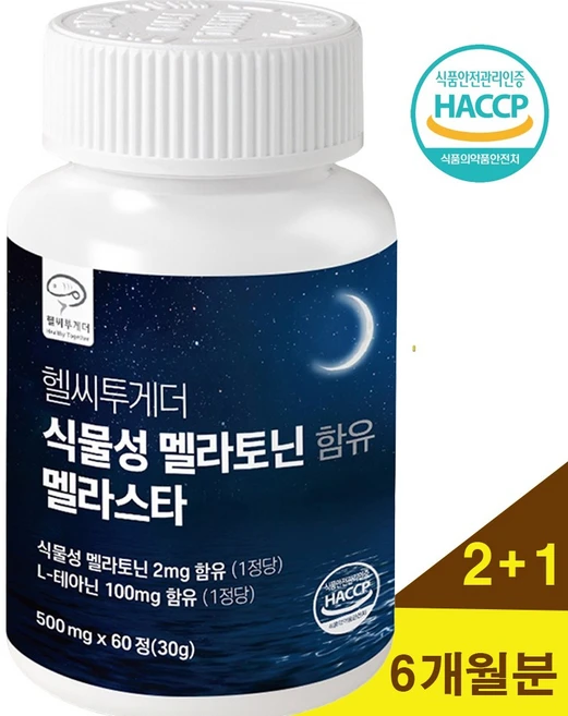 헬씨투게더 천연 식물성 멜라토닌 2mg 식약청인증 haccp, 3개, 60회분 - 쿠팡