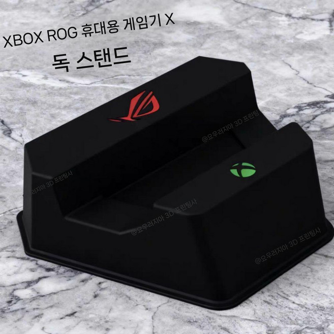 에이수스 로그 엑스박스 엘라이 X 도크 거치대 독 스탠드, 컬러 로고 버전