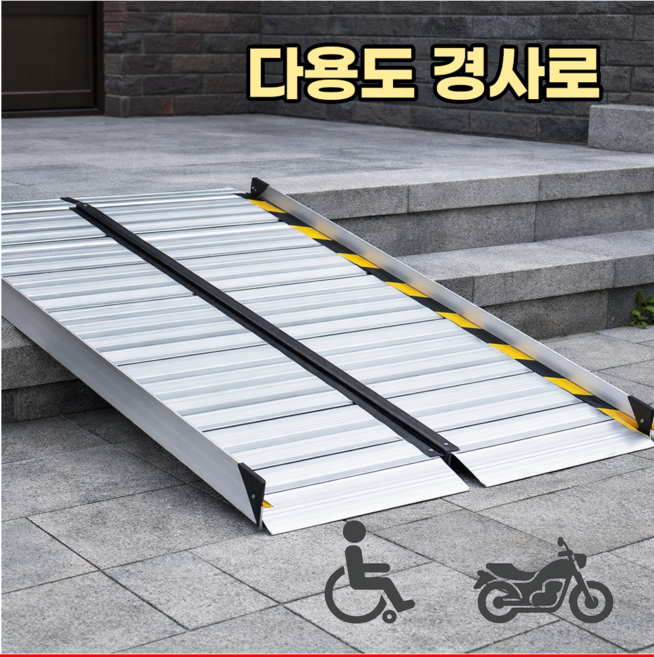 그립스텝 접이식 경사로 알루미늄 휠체어 램프 오토바이 자전거 손수레 이동식 단차 오름판, 1개
