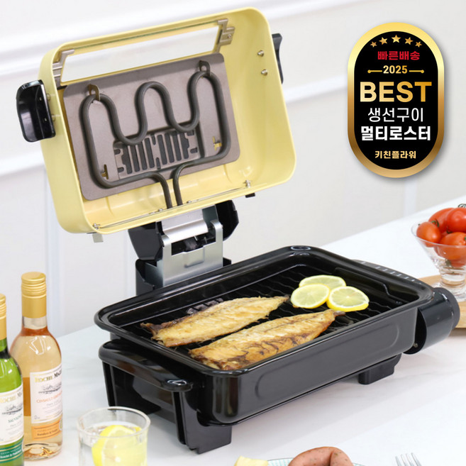 키친플라워 쿠킨 멀티 로스터 양면 직화 구이기 옐로우 KEF-392EH
