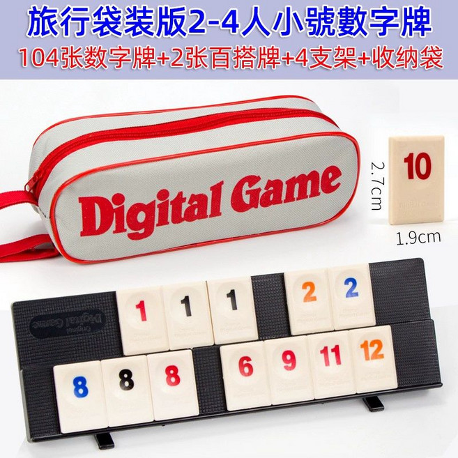 여행용 휴대용 루미큐브 보드게임 퍼니백 미니, 1개