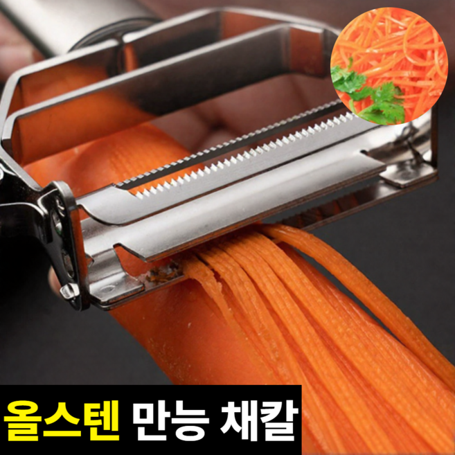 브레베네 올스텐 만능 채칼, 1개, 라이트실버