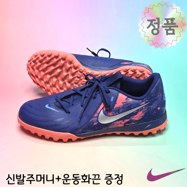 나이키 주니어 키즈 축구화 풋살화 팬텀 GX2 아카데미 TF EH 남여공용