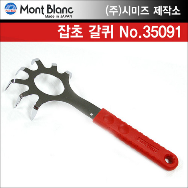 일본 시미즈 제작소 몽블랑 잡초제거 손톱 갈퀴 35091, 1개