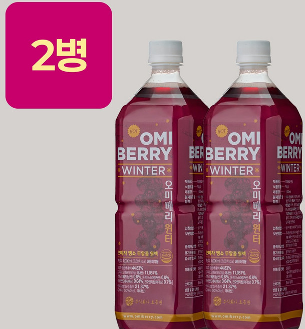 오미베리 윈터 1000ml, 2개, 1개입, 1L
