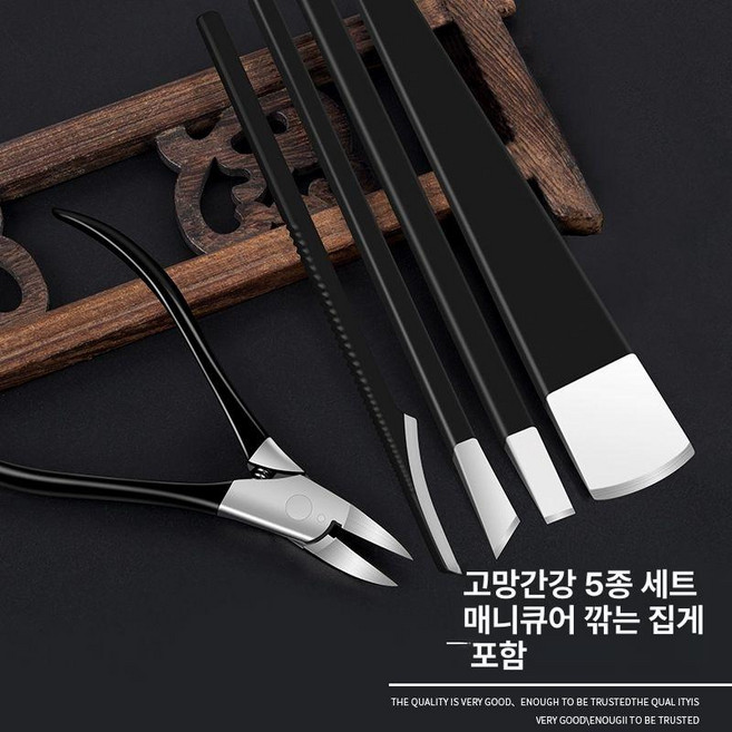 발톱정리 기구 케어 관리 발뒤꿈치 세트 굳은살, 1개, 양저 4날+네일클램프+연마석+오일 가방