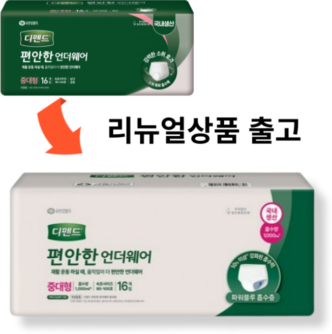 디펜드 편안한언더웨어 성인기저귀 일반 중대형, 16개입, 8개