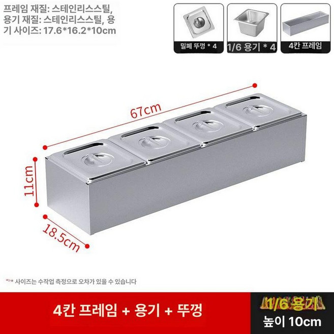 미니 반찬냉장고 토핑냉장고 영업용 저온 김밥 가게, 뚜껑 있는 4칸, 기본 색상