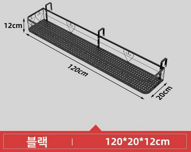 발코니 화분걸이 창문 모서리 바구니 거치대 정리대, 블랙 120x20x12cm