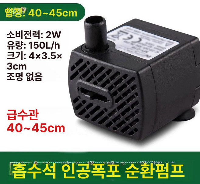 탁상 수중모터 7w 무선 UP70, 구리 코어 내구성 2W A, 1개, 1W