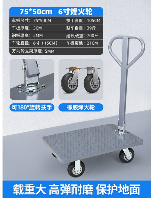 핸드카 롤테이너 물류창고 구르마 롤카트 운반차 운반 비콘 물류 택배 철대차 4도어, 75*506인치 고무봉화차, 1개