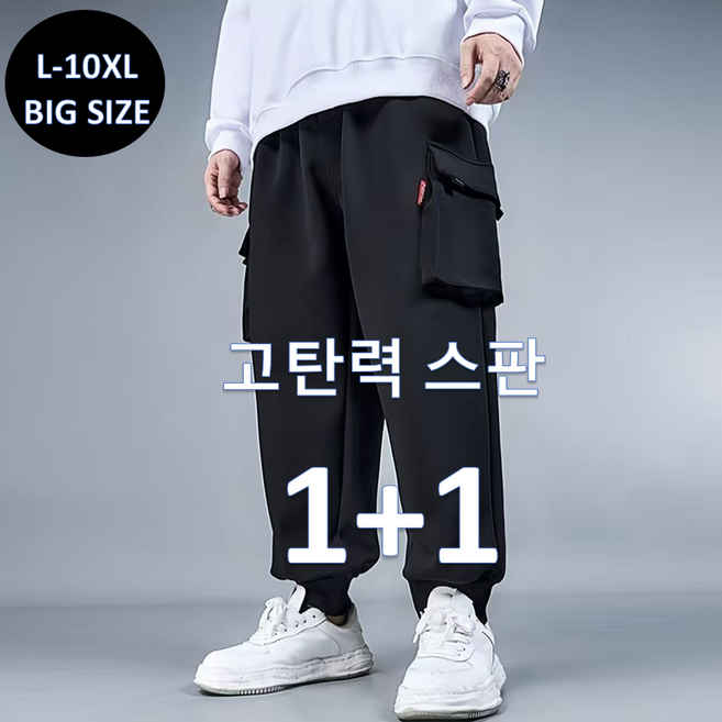 (1+1 2벌세트 L~10XL ) 히트세븐 빅사이즈 트레이닝 조거바지 밴딩 카고 트레이닝바지 봄 여름 가을 오토바이 작업복 HIT No.7 K92531, 블랙+블랙