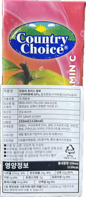 컨츄리쵸이스 구아바 주스, 250ml, 3개