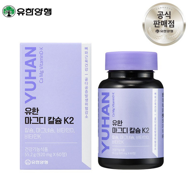 유한양행 유한 마그디 칼슘 K2 60정 1개 마그네슘 비타민D 임산부 청소년 뼈건강 칼마디 영양제